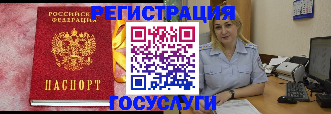 временная регистрация в Симе