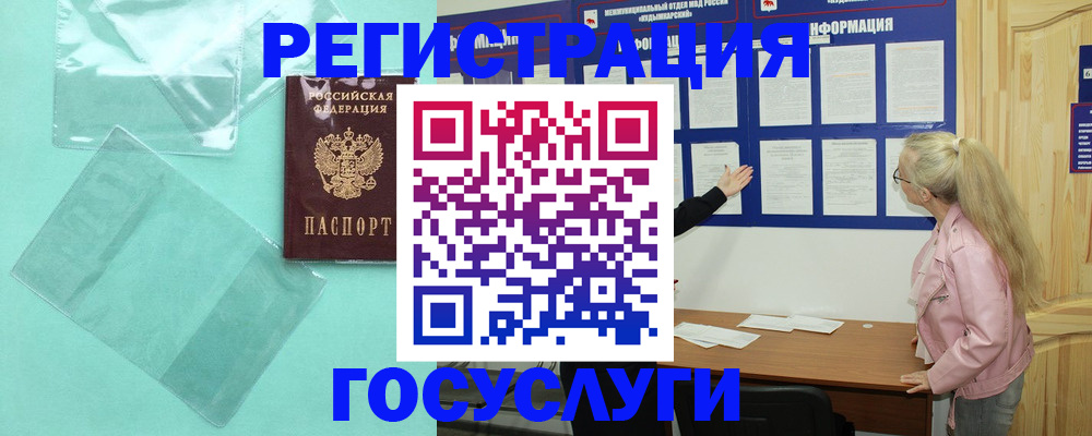 прописка для военкомата в Симе